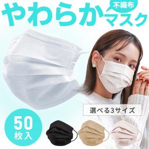 本日+4% マスク 不織布 50枚 小さめ 大きめ 3層構造 不織布 マスク 使い捨て 平ゴム 耳に優しい マスク 白 ウイルスの写真