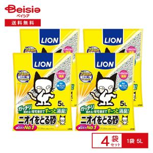 LION ライオンペット ニオイをとる砂 5L×4個 | ニオイをとる砂 猫砂 ベントナイト 消臭 抗菌 猫トイレ ネコ砂 まとめ買いの写真