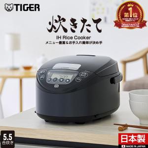 炊飯器 5合炊き タイガー IH炊飯器 日本製 お手入れ2点 ブラック パン焼き 遠赤黒厚釜 ケーキ JPW-H100の写真
