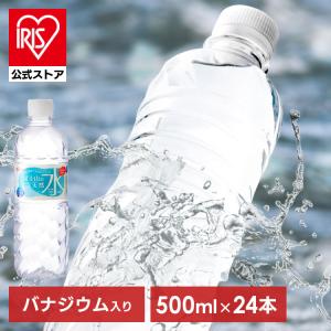 水 500ml 24本 天然水 アイリスオーヤマ 送料無料 ラベルレス 富士山の天然水 水 ミネラルウォーター ペットボトルの写真