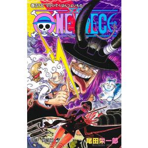 ONE PIECE 巻115/尾田栄一郎の写真