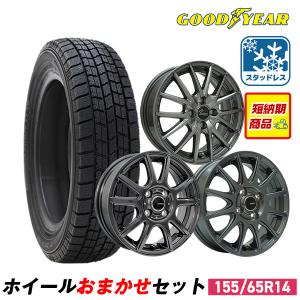 155/65R14 スタッドレスタイヤホイールおまかせセット GOODYEAR グッドイヤー ICE NAVI 7 送料無料 4本セット 2026年製の写真