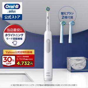 電動歯ブラシ ブラウン オーラルB 公式ストア PRO1ホワイト替えブラシセット Braun Oral-B 本体 充電式 正規品 プロ1 歯垢除去 歯磨き D305.523.3WTの写真