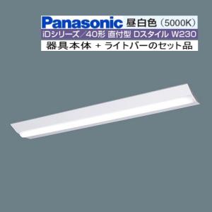 在庫あり XFX450DEN LE9 パナソニック 直付 Ｄスタイル 昼白色 W230 5200lmタイプ 法人様限定販売 XFX450DENLE9の写真