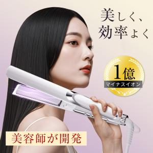 【先着限定クーポン2560円】ヘアアイロン サロン級 ストレートアイロン 2WAY マイナスイオン 急速加熱 130~230℃ 6段階温度 ヘアケア コンパクト 自動OFF 爆買の写真