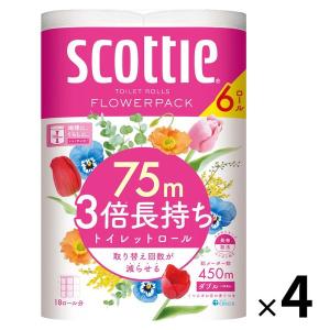 トイレットペーパー ダブル 3倍長持ち 6ロール 75m 再生紙配合 スコッティフラワーパック 1セット（4パック24ロール入）花の香りの写真