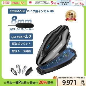 バイクインカム JESIMAIK H6 磁気式マウント メッシュ2.0接続 最大6人通話 他社通信 Bluetooth5.2 IP67防水 相京雅行推奨 聴きトーク 高音質の写真