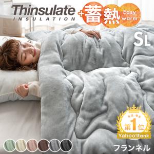 掛け布団 シングル シンサレート 両面フランネル 冬 暖かい 毛布 洗える掛け布団 掛けふとん かけふとん 掛布団 布団 軽い ふとん 保温 冬用 冬布団の写真