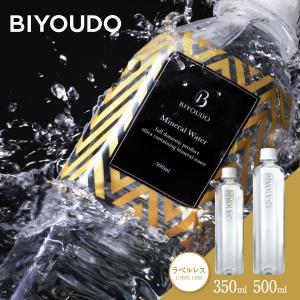 水 ナチュラルミネラルウォーター BIYOUDO シリカ水 500ml×42本 350ml×48本 天然水 国産 軟水 美陽堂 silica waterの写真