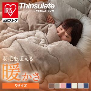 掛け布団 シングル 毛布 厚手 シンサレート 保温 冬用 防寒 洗える 掛布団 布団 暖かい あったかグッズ 抗菌 防臭 standardの写真