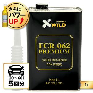 (初回限定/お一人様1個限り)AZ FCR-062 PREMIUM 燃料添加剤 1L/自動車20から60Lの場合5回分/送料無料(北海道・沖縄・離島除く)の写真